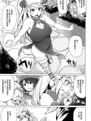 (サンクリ2015 Autumn) [wakamaker (ワカメさん)] 堕ちた姫君 (グランブルーファンタジー) [中国翻訳]_02