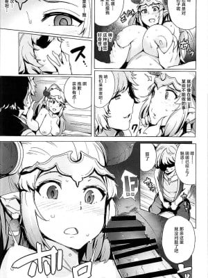 (サンクリ2015 Autumn) [wakamaker (ワカメさん)] 堕ちた姫君 (グランブルーファンタジー) [中国翻訳]_06