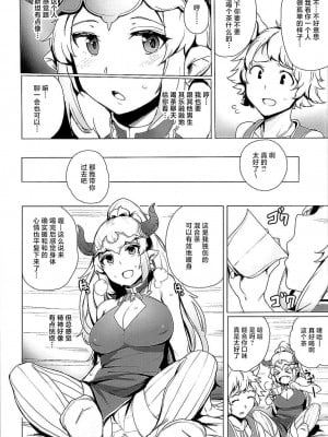 (サンクリ2015 Autumn) [wakamaker (ワカメさん)] 堕ちた姫君 (グランブルーファンタジー) [中国翻訳]_03