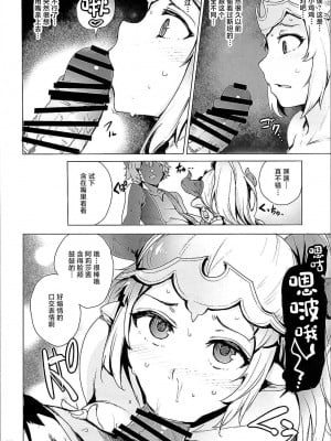 (サンクリ2015 Autumn) [wakamaker (ワカメさん)] 堕ちた姫君 (グランブルーファンタジー) [中国翻訳]_07