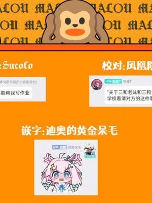 [無修正] [雲呑めお] 星乃エリはギリギリ｜星奈爱理勉强度日 (COMIC 快楽天 2024年6月号) [吗喽汉化组]_59