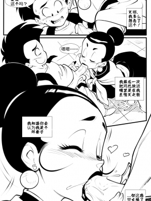 [壹隻小白个人汉化][R-ex]Desperate Housewife_005