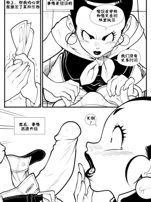 [壹隻小白个人汉化][R-ex]Desperate Housewife_004