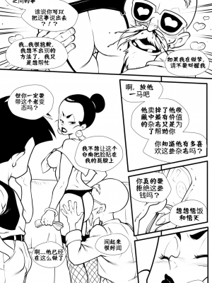 [壹隻小白个人汉化][R-ex]Desperate Housewife_013