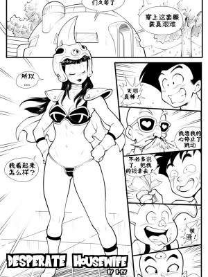 [壹隻小白个人汉化][R-ex]Desperate Housewife_001