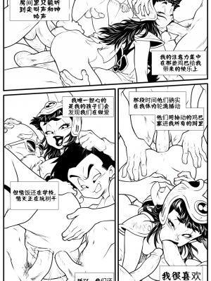 [壹隻小白个人汉化][R-ex]Desperate Housewife_028