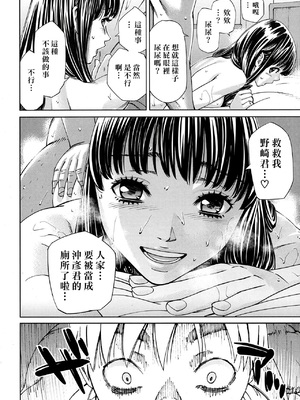 [世徒ゆうき] Level C→C Minus→D 系列合集_03_26