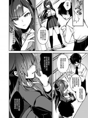 [ぷぅのぷぅぷぅぷぅ (しんどう)]犯され催眠 男子1人しかいない学園で性格最悪のイジメっこに犯されまくる ｜催●の逆襲～在女子學園內不斷遭受太妹侵犯 1-4[無修正]_01_015