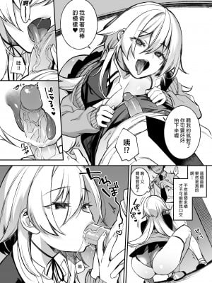 [ぷぅのぷぅぷぅぷぅ (しんどう)]犯され催眠 男子1人しかいない学園で性格最悪のイジメっこに犯されまくる ｜催●の逆襲～在女子學園內不斷遭受太妹侵犯 1-4[無修正]_01_033