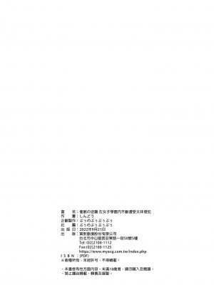 [ぷぅのぷぅぷぅぷぅ (しんどう)]犯され催眠 男子1人しかいない学園で性格最悪のイジメっこに犯されまくる ｜催●の逆襲～在女子學園內不斷遭受太妹侵犯 1-4[無修正]_01_046