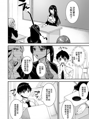 [ぷぅのぷぅぷぅぷぅ (しんどう)]犯され催眠 男子1人しかいない学園で性格最悪のイジメっこに犯されまくる ｜催●の逆襲～在女子學園內不斷遭受太妹侵犯 1-4[無修正]_03_003