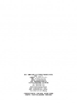 [ぷぅのぷぅぷぅぷぅ (しんどう)]犯され催眠 男子1人しかいない学園で性格最悪のイジメっこに犯されまくる ｜催●の逆襲～在女子學園內不斷遭受太妹侵犯 1-4[無修正]_03_060