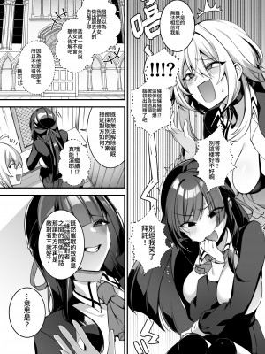 [ぷぅのぷぅぷぅぷぅ (しんどう)]犯され催眠 男子1人しかいない学園で性格最悪のイジメっこに犯されまくる ｜催●の逆襲～在女子學園內不斷遭受太妹侵犯 1-4[無修正]_04_010