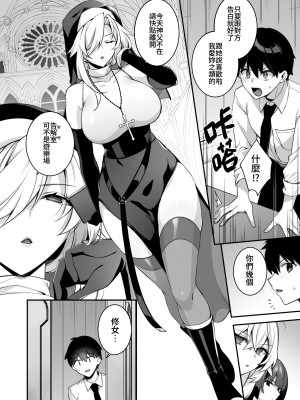 [ぷぅのぷぅぷぅぷぅ (しんどう)]犯され催眠 男子1人しかいない学園で性格最悪のイジメっこに犯されまくる ｜催●の逆襲～在女子學園內不斷遭受太妹侵犯 1-4[無修正]_04_011
