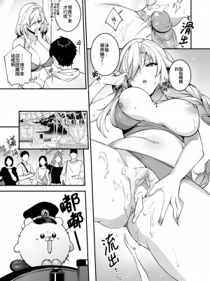 [ぷぅのぷぅぷぅぷぅ (しんどう)]犯され催眠 男子1人しかいない学園で性格最悪のイジメっこに犯されまくる ｜催●の逆襲～在女子學園內不斷遭受太妹侵犯 1-4[無修正]_04_028