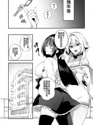 [ぷぅのぷぅぷぅぷぅ (しんどう)]犯され催眠 男子1人しかいない学園で性格最悪のイジメっこに犯されまくる ｜催●の逆襲～在女子學園內不斷遭受太妹侵犯 1-4[無修正]_04_060