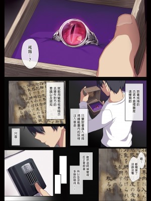 [ぷぅのぷぅぷぅぷぅ (ぷぅ崎ぷぅ奈)]人付き合いが苦手な未亡人の雪女さんと呪いの指輪｜不擅交際的未亡人雪女與詛咒戒指 1-2[無修正][買動漫]_01_13