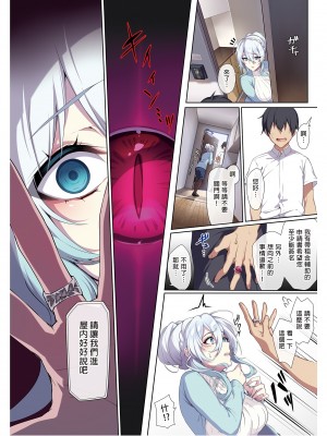 [ぷぅのぷぅぷぅぷぅ (ぷぅ崎ぷぅ奈)]人付き合いが苦手な未亡人の雪女さんと呪いの指輪｜不擅交際的未亡人雪女與詛咒戒指 1-2[無修正][買動漫]_01_14