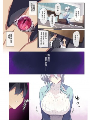 [ぷぅのぷぅぷぅぷぅ (ぷぅ崎ぷぅ奈)]人付き合いが苦手な未亡人の雪女さんと呪いの指輪｜不擅交際的未亡人雪女與詛咒戒指 1-2[無修正][買動漫]_01_17