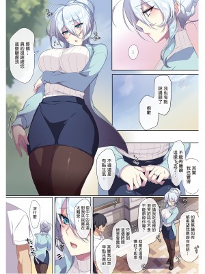 [ぷぅのぷぅぷぅぷぅ (ぷぅ崎ぷぅ奈)]人付き合いが苦手な未亡人の雪女さんと呪いの指輪｜不擅交際的未亡人雪女與詛咒戒指 1-2[無修正][買動漫]_01_38