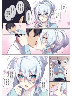 [ぷぅのぷぅぷぅぷぅ (ぷぅ崎ぷぅ奈)]人付き合いが苦手な未亡人の雪女さんと呪いの指輪｜不擅交際的未亡人雪女與詛咒戒指 1-2[無修正][買動漫]_01_46