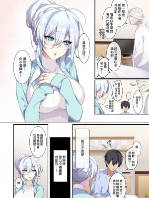 [ぷぅのぷぅぷぅぷぅ (ぷぅ崎ぷぅ奈)]人付き合いが苦手な未亡人の雪女さんと呪いの指輪｜不擅交際的未亡人雪女與詛咒戒指 1-2[無修正][買動漫]_02_07