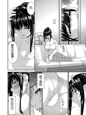 [唄飛鳥] 催淫家族 [闇黑藍葉個人漢化]_027