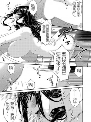 [唄飛鳥] 催淫家族 [闇黑藍葉個人漢化]_054