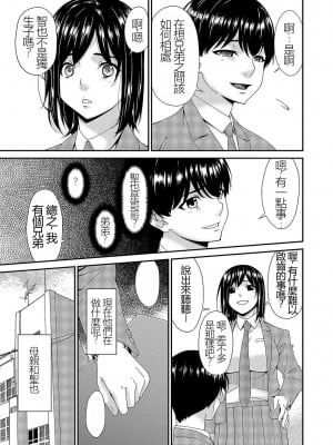[唄飛鳥] 催淫家族 [闇黑藍葉個人漢化]_066