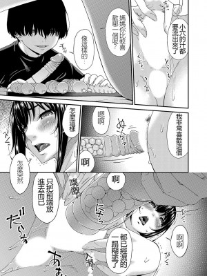 [唄飛鳥] 催淫家族 [闇黑藍葉個人漢化]_068