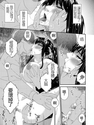 [唄飛鳥] 催淫家族 [闇黑藍葉個人漢化]_080