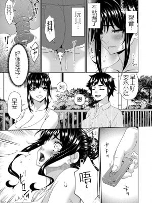 [唄飛鳥] 催淫家族 [闇黑藍葉個人漢化]_086