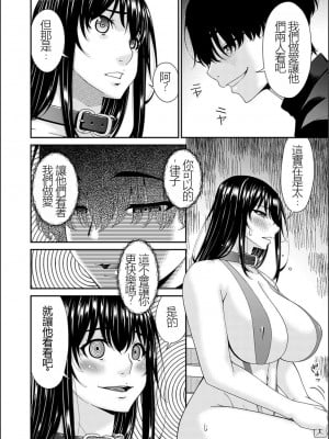 [唄飛鳥] 催淫家族 [闇黑藍葉個人漢化]_105