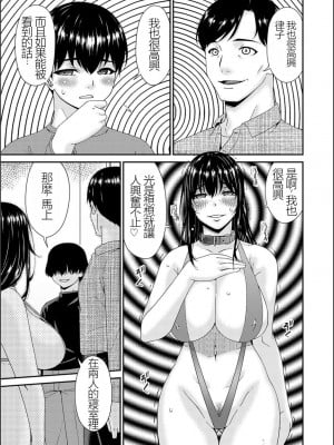 [唄飛鳥] 催淫家族 [闇黑藍葉個人漢化]_106