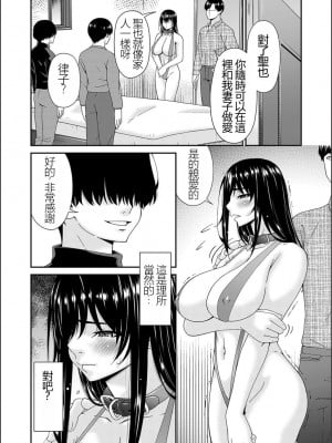 [唄飛鳥] 催淫家族 [闇黑藍葉個人漢化]_107