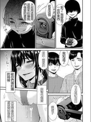[唄飛鳥] 催淫家族 [闇黑藍葉個人漢化]_108