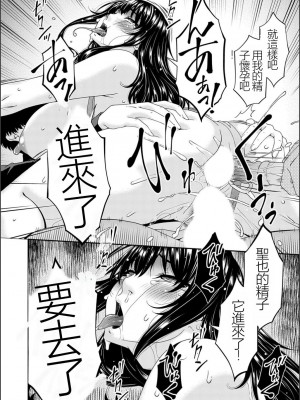 [唄飛鳥] 催淫家族 [闇黑藍葉個人漢化]_121