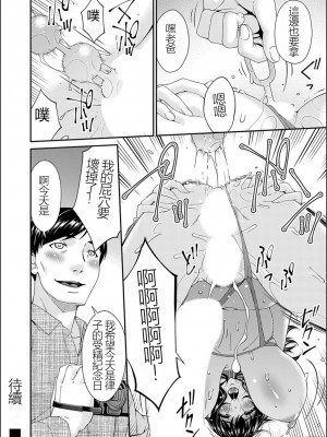 [唄飛鳥] 催淫家族 [闇黑藍葉個人漢化]_123