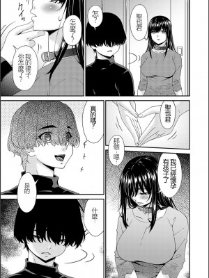 [唄飛鳥] 催淫家族 [闇黑藍葉個人漢化]_156