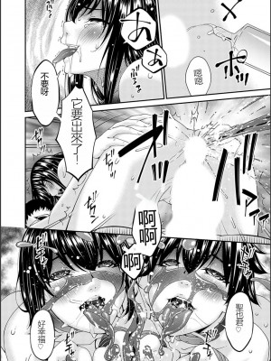 [唄飛鳥] 催淫家族 [闇黑藍葉個人漢化]_163