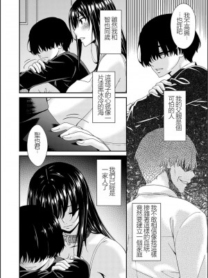 [唄飛鳥] 催淫家族 [闇黑藍葉個人漢化]_165