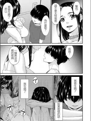 [唄飛鳥] 催淫家族 [闇黑藍葉個人漢化]_166