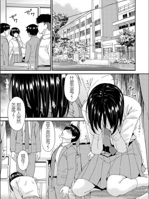 [唄飛鳥] 催淫家族 [闇黑藍葉個人漢化]_192