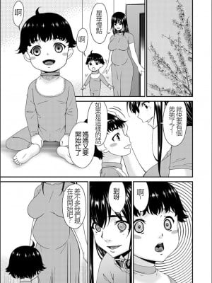 [唄飛鳥] 催淫家族 [闇黑藍葉個人漢化]_208