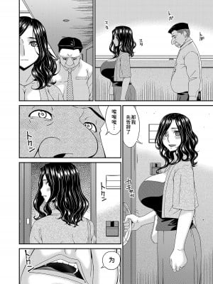 [唄飛鳥] 極情性活  [BLUE氪个人翻译]_010