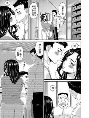 [唄飛鳥] 極情性活  [BLUE氪个人翻译]_031