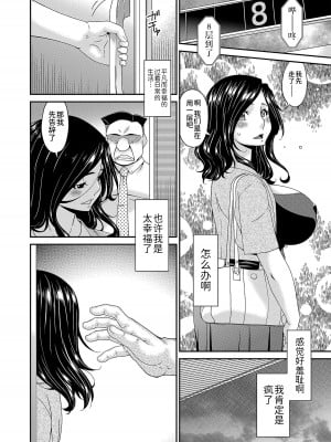 [唄飛鳥] 極情性活  [BLUE氪个人翻译]_034