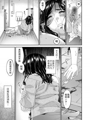[唄飛鳥] 極情性活  [BLUE氪个人翻译]_035