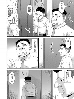 [唄飛鳥] 極情性活  [BLUE氪个人翻译]_046