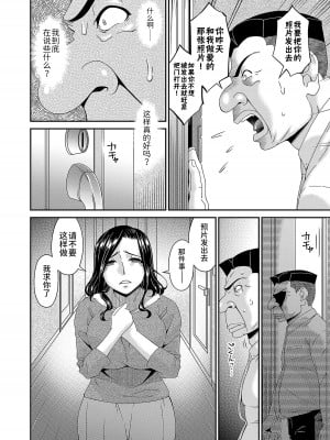 [唄飛鳥] 極情性活  [BLUE氪个人翻译]_048